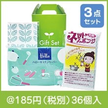 ベーシックキッチン3点セット
