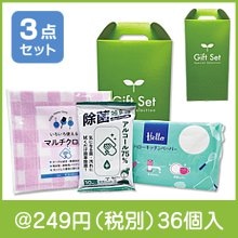 キッチンサポート3点セット