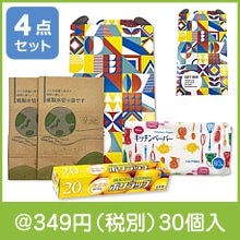 エコロジーギフト4点セット
