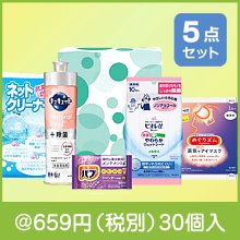 リラックスライフ5点セット