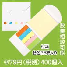 ふせんメモセット