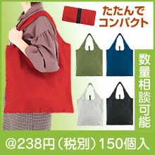 スペンザ・ソフト再生PETマルシェエコバッグ（色選択）