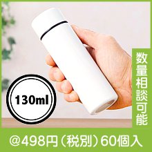 ポケットイン真空ステンレスボトル|400円〜499円|予算で選ぶ