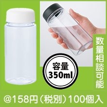 スタンダードクリアマイボトル（色選択）|100円〜199円|予算で選ぶ
