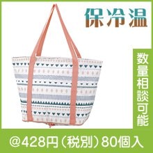 アンドハミング・ポータブル保冷温バッグ