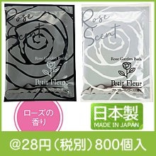 プチフルール ローズバスパウダー