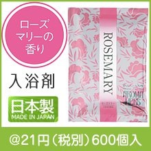 アロマハーブ 香りの物語（ローズマリー）
