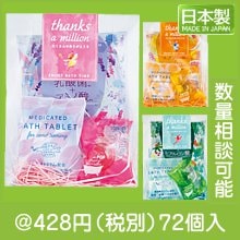 カラフルバスギフト3Pセット（色選択）
