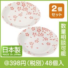 桜歌（おうか）・小皿2P