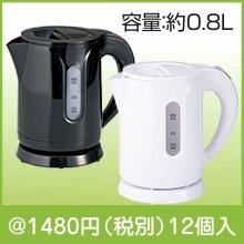 コンパクトケトル0.8L（色選択）