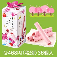 さくらといちごのクレープロール8個入
