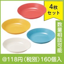 Veranpa プレート4枚セット|100円〜199円|予算で選ぶ