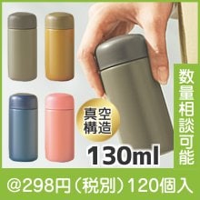 コブリナ 真空ステンレスボトル
