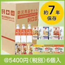 A4ボックス7年保存非常食3日間セット
