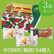 おいしさ長持ちコモパンの朝食クロワッサンセット