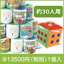 サイコロ出た目の数だけプレゼントサステナビリティトイレットペーパー（約30人用）|イベント・抽選セット