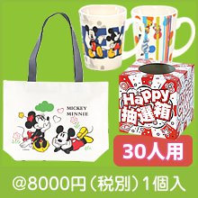 キャラクターライフグッズプレゼント30人用