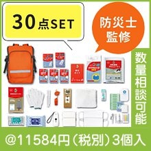 �礭������de���å�30�����å�