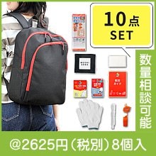 MOSHISONA10点セット