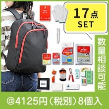 MOSHISONA17点セット