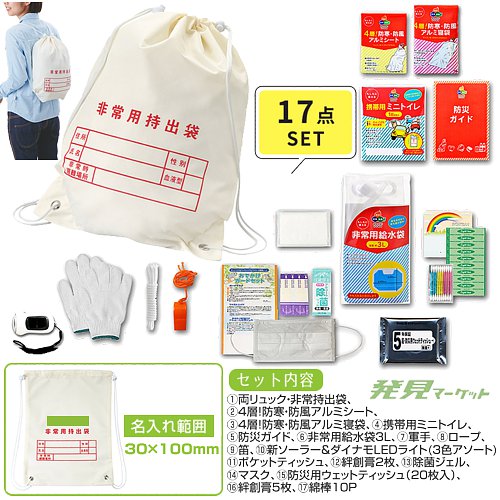 �ɺ�������17�����å�