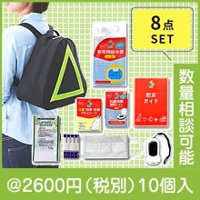ピラミッド8点セット