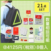 ピラミッド21点セット