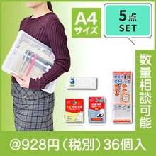 帰宅困難者5点セット
