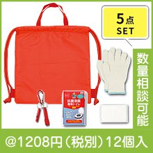 小さめde巾着リュック5点セット