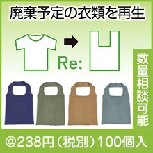 Re:WEARイージーケアトートflat|200円〜299円|予算で選ぶ