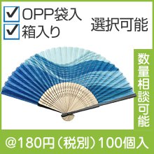 親黒染扇子　流水|100円〜199円|予算で選ぶ