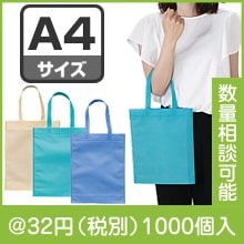 NEWカラフルトートバッグ（色選択）|〜49円|予算で選ぶ