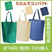 NEWエコ・トートバッグ（色選択）|50円〜99円|予算で選ぶ