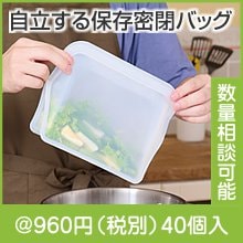 シリコーンフードバッグ|900円〜999円|予算で選ぶ