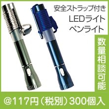 マルチLEDライト