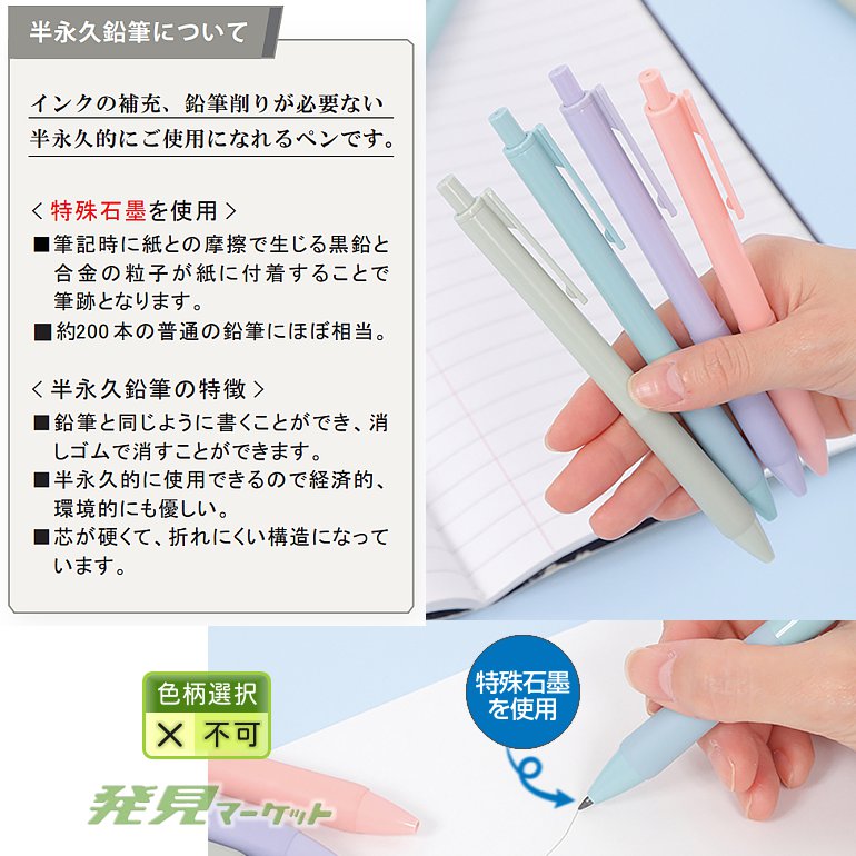 ノック式半永久鉛筆 | 粗品と景品の発見マーケット