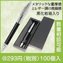 レザー調グリップメタルボールペン