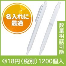 ビッグアドボールペン|〜49円|予算で選ぶ