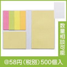 NEWブック型付箋メモ(白)|50円〜99円|予算で選ぶ