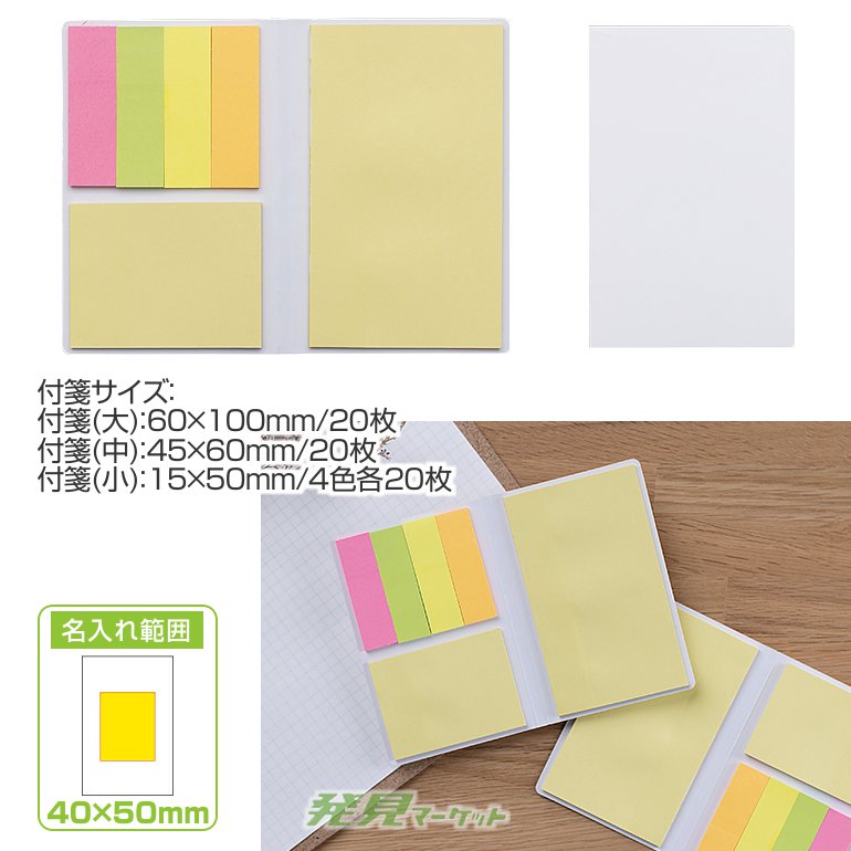 付箋　⑧ Pixelook 8cmCDふせん<喫茶店> PL-005 | デザインステーショナリーの