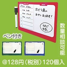 カラフルマグネットボード（(ペン付き）|100円〜199円|予算で選ぶ