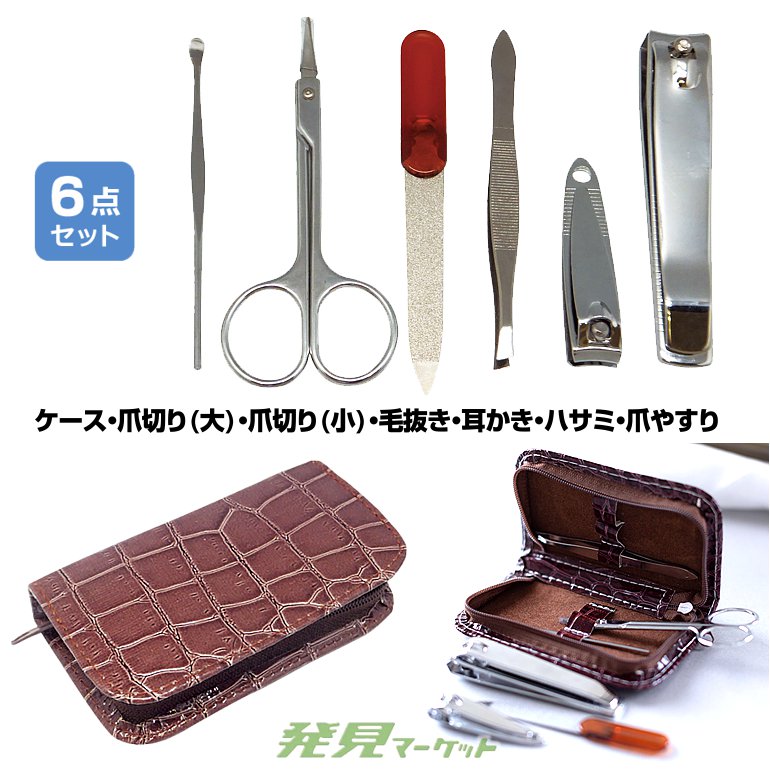 DXネイルケアセット6P | 粗品と景品の発見マーケット