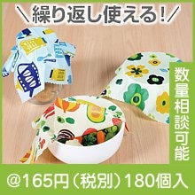 イロイネン エコなみつろうラップ