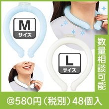 フローズンネックリング（サイズ選択）|500円〜599円|予算で選ぶ