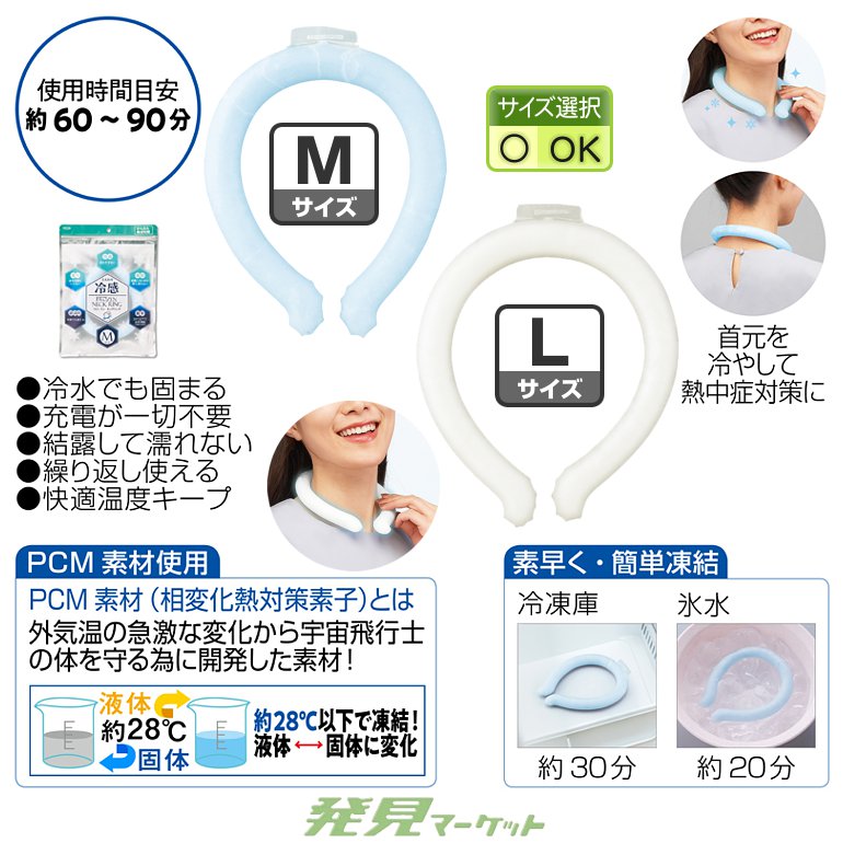 フローズンネックリング（サイズ選択） | 粗品と景品の発見マーケット