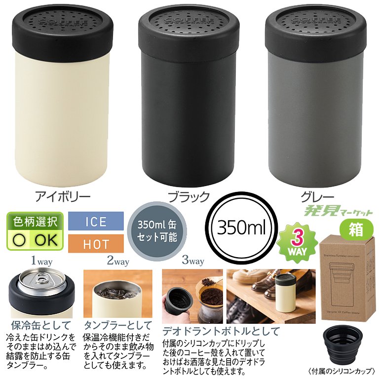 YETI ランブラー（黒白） 保冷保温缶ホルダー  12oz 350ml YETI ランブラー（黒白） 保冷保温缶ホルダー 12oz 350ml Amazon