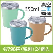 Smoo・真空二重構造蓋付きステンレスマグカップ（色選択）|700円〜799円|予算で選ぶ
