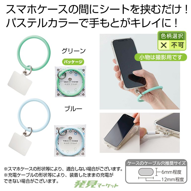 TOKIO×嵐　嵐×TOKIO スマホリング　未使用品　非売品　セット TOKIO×嵐 嵐×TOKIO スマホリング 未使用品 非売品 セット TOKIO×嵐 嵐