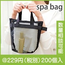 リラックススパバッグ|200円〜299円|予算で選ぶ