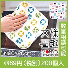 文様百趣  リサイクルPETクロス1枚|50円〜99円|予算で選ぶ